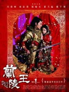 смотреть Генерал Лань Лин 1 сезон 46 серия онлайн