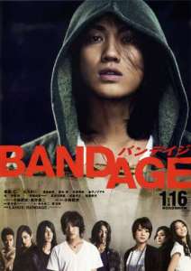 смотреть Бандаж (2010) онлайн