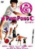 смотреть Пинг-понг (2002) онлайн