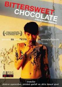 смотреть Горький шоколад (2014) онлайн