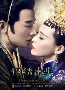 смотреть Принцесса Вэй Ян 1 сезон 54 серия онлайн