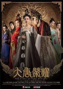 смотреть Великолепие династии Тан 2 сезон 32 серия онлайн