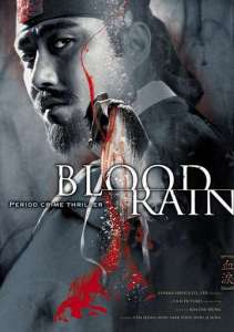 смотреть Кровавый дождь (2005) онлайн
