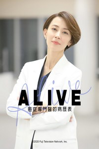 смотреть Живой: Доктор Кокоро, врач-онколог 1 сезон 4 серия онлайн